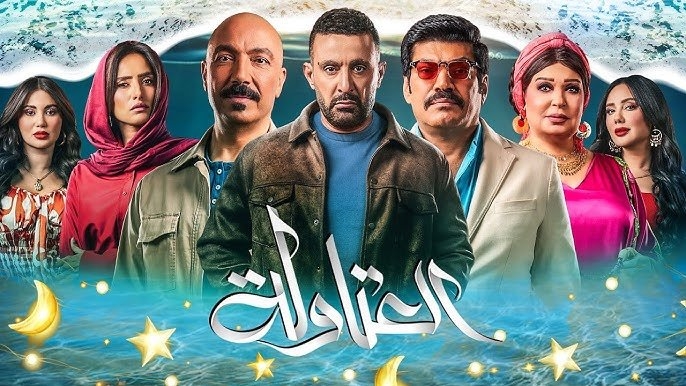 موعد عرض الحلقة 4 من مسلسل العتاولة 2 بطولة أحمد السقا والقنوات الناقلة