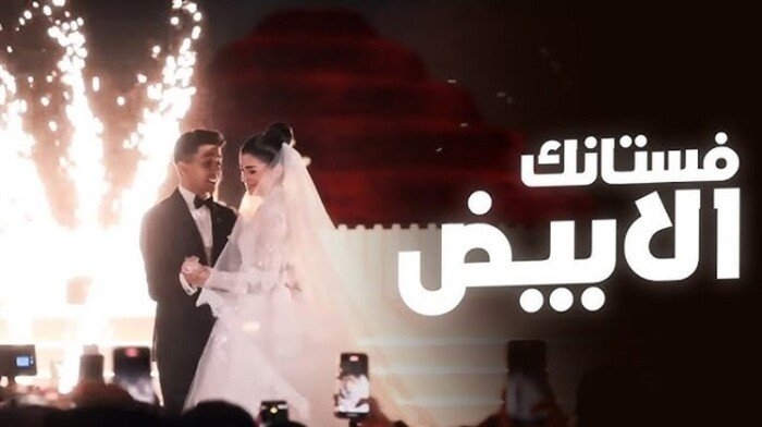 أشعلت زفاف ليلى أحمد زاهر.. تحميل أغنية فستانك الأبيض لـ حسين الجسمي «فيديو»