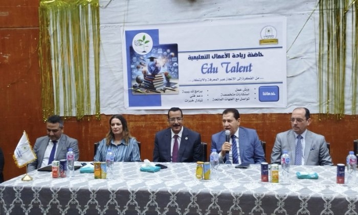 لتمكين طلابها فى سوق العمل.. تربية جامعة حلوان تطلق حاضنة ريادة الأعمال التعليمية «Edu Talent»