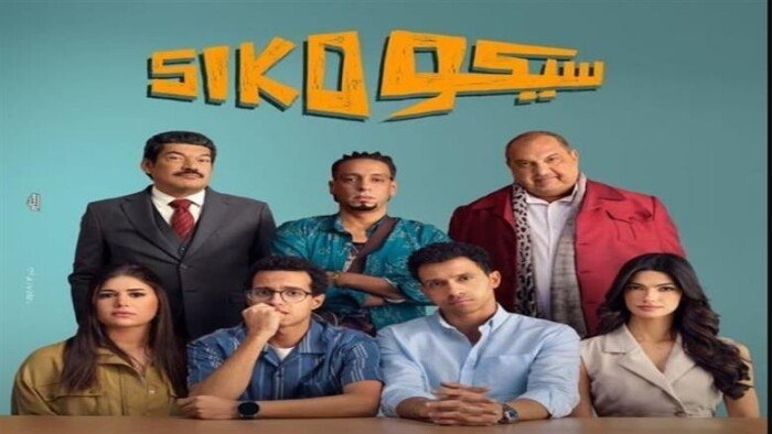 عصام عمر يكشف كواليس التحضير لفيلم «سيكو سيكو»: نسعى لتقديم الأفضل.. فيديو