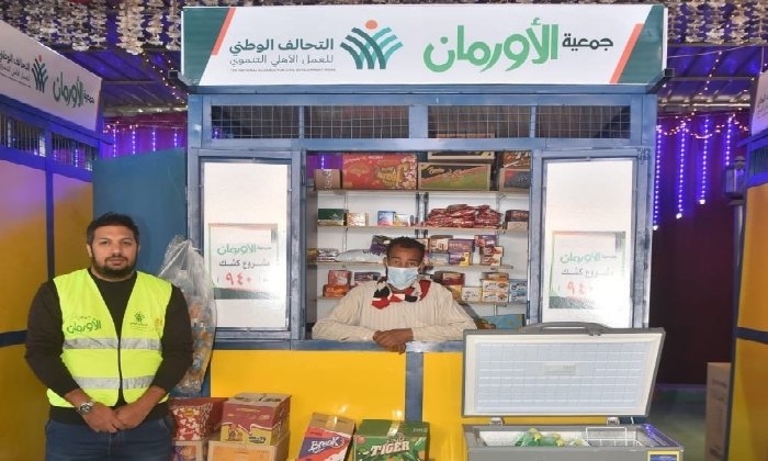 الأورمان تسلم 879 كشك للأولى بالرعاية بقرى ونجوع الفيوم