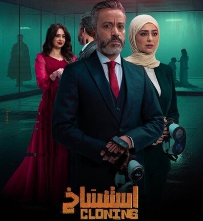 بعد العرض الخاص.. سامح حسين يحتفل بصدارة «استنساخ» للتريند