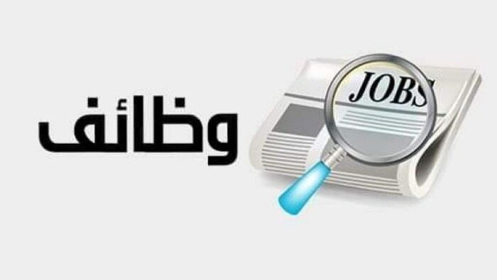 «الحق الفرصة».. اليوم آخر موعد للتقديم في وظائف مصلحة الجمارك 2025