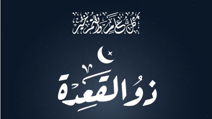 فضل صيام الأيام البيض من ذو القعدة 2025 والأيام المستحبة