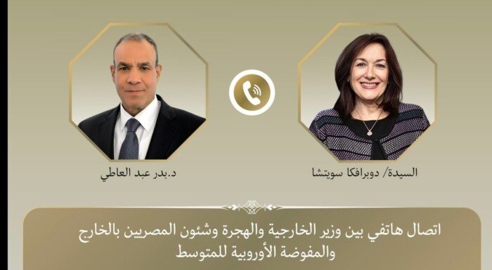 وزير الخارجية يؤكد هاتفيا لـ مفوضة الاتحاد الأوروبي للمتوسط أهمية التعاون المشترك