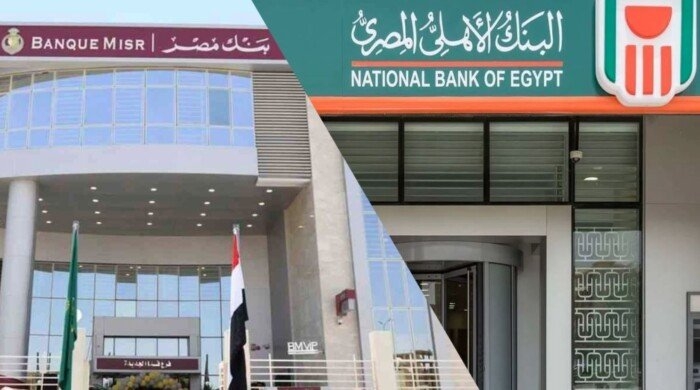 بعد الخفض 2%.. كم تبلغ أسعار الفائدة على شهادات الادخار في بنكي مصر والأهلي؟