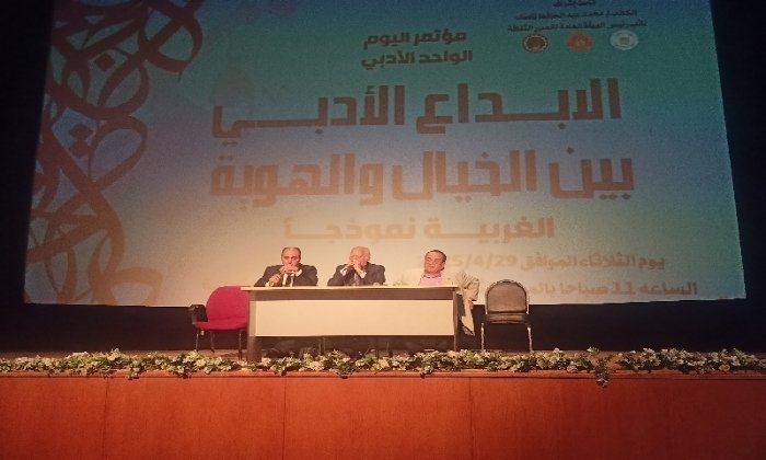 انطلاق فعاليات مؤتمر اليوم الواحد الأدبي بالغربية تحت شعار «الإبداع الأدبي بين الخيال والهوية»