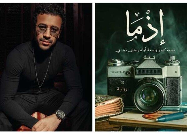 بعد نجاح الشرنقة.. أحمد داود يتعاقد على «إذما»