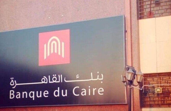 3.4 مليار جنيه صافي أرباح بنك القاهرة الفصلية بعد الضرائب