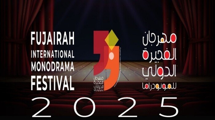 انطلاق مهرجان الفجيرة للمونودراما الخميس المقبل