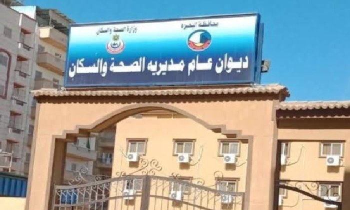 صحة البحيرة تُعلن أماكن صرف الألبان المدعمة خلال إجازة عيد الأضحى