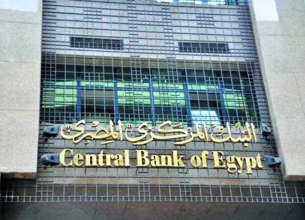 البنك المركزي المصري يعقد الاجتماع الثالث لتحديد سعر الفائدة الشهر المقبل