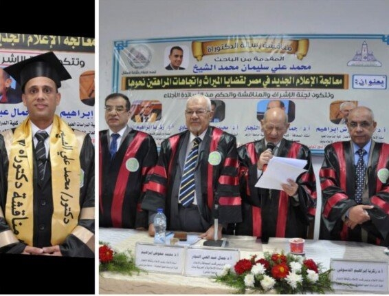 دراسة علمية تؤكد: الإعلام الجديد يزيد الوعي المجتمعي بقضايا الميراث بين الجنسين في مصر