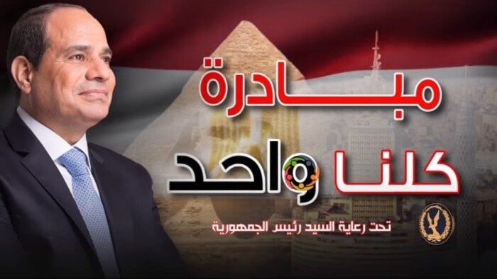 لمدة شهر إضافي.. مواصلة فعاليات مبادرة «كلنا واحد» بأسعار مخفضة