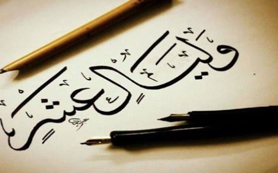 صيام العشر الأوائل من ذي الحجة.. متى تبدأ؟