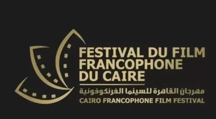 غدًا.. انطلاق الدورة الخامسة من مهرجان القاهرة للسينما الفرنكوفونية
