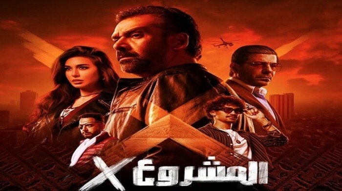 بـ 5 ملايين جنيه.. «المشروع x» يواصل الصدارة في إيرادات الأفلام
