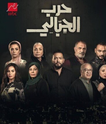 بعد طول انتظار.. مواعيد عرض الحلقة الأولى من مسلسل حرب الجبالي
