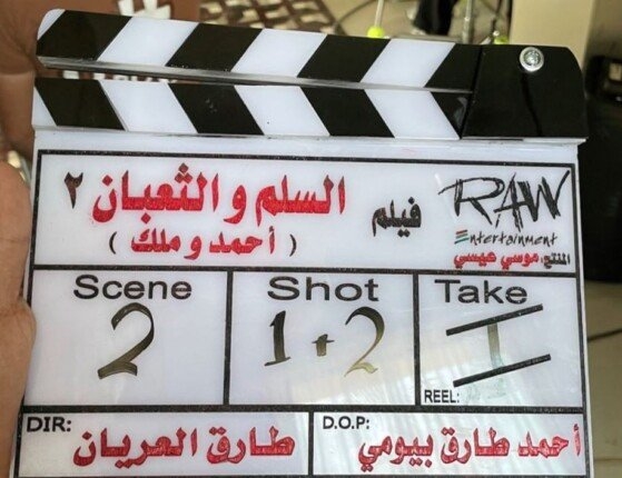 بعد 24 عاما على عرض الجزء الأول.. قصة وأبطال فيلم «السلم والثعبان 2»