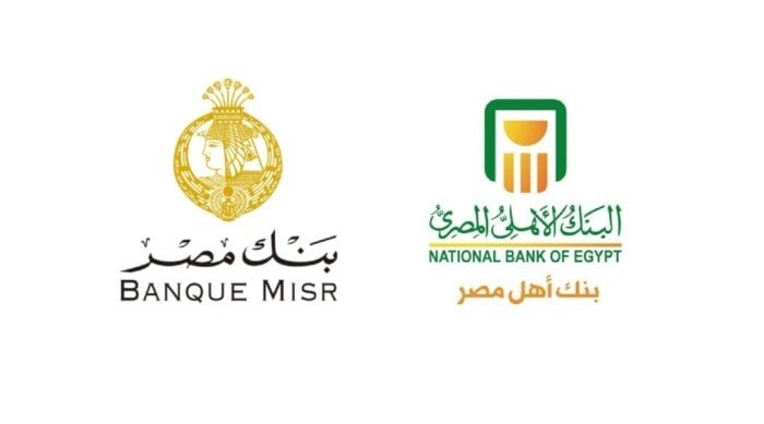 بعد قرار المركزي.. بنكا مصر والأهلي يخفضان سعر الفائدة على الشهادات المتغيرة 1%