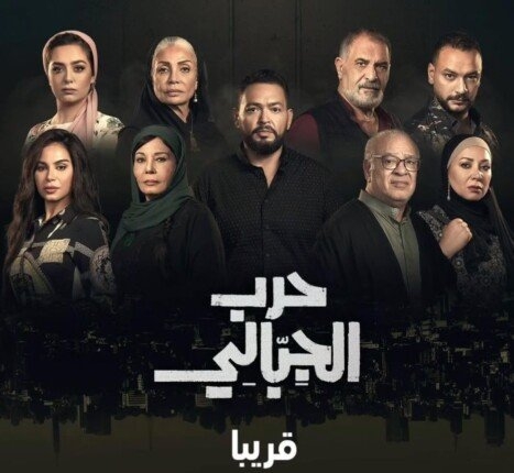 أحمد رزق يكشف عن البرومو التشويقي لـ «حرب الجبالي»