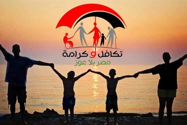 اعرف هتقبض كام؟.. موعد صرف معاش تكافل وكرامة شهر مايو 2025