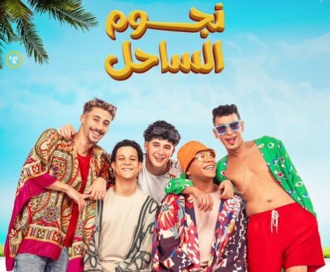 بـ 52 ألف جنيها.. «نجوم الساحل» يحافظ على المركز الثاني