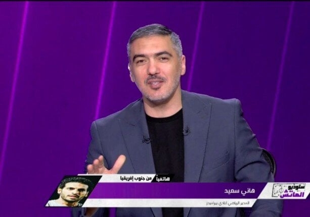 أزمة بين هاني سعيد ومذيع «أون سبورت» بسبب عدم تأجيل مباراة سيراميكا أمام بيراميدز