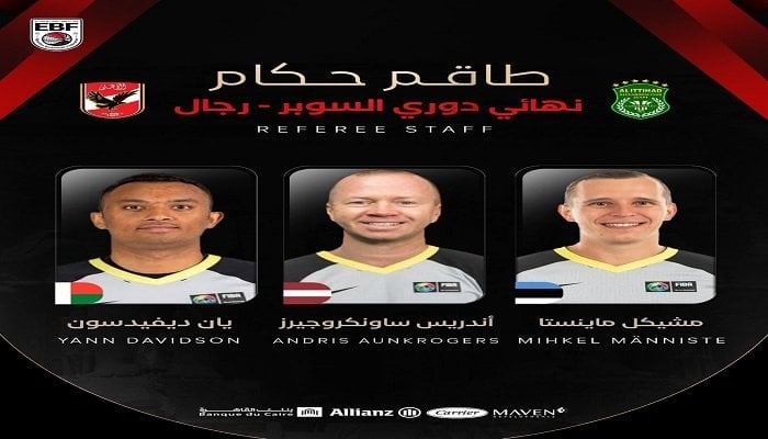 طاقم تحكيم أجنبي لنهائي دوري السوبر بين الأهلي والاتحاد السكندري