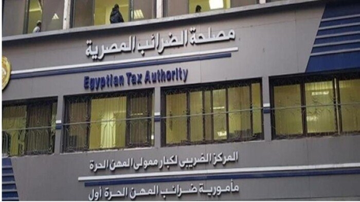 مصلحة الضرائب: التيسيرات الجديدة تفتح الباب لاستثمارات محلية وأجنبية