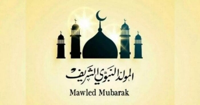 عطلة رسمية للقطاعين الخاص والحكومي.. موعد إجازة المولد النبوي الشريف 2025