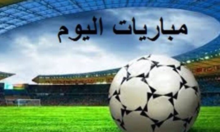 أبرزها تشيلسي ضد ليفربول.. مواعيد مباريات اليوم الأحد 4
