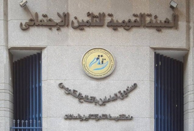 التأمينات الاجتماعية تعلن الموعد الرسمي لتطبيق زيادة المعاشات الجديدة 2025