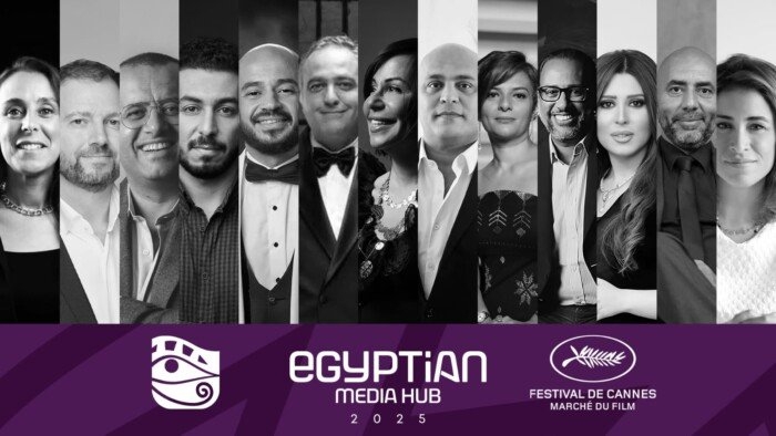 13 كيانًا فنيًا مصريًا يشاركون في مهرجان كان السينمائي ضمن جناح Egyptian Media Hub