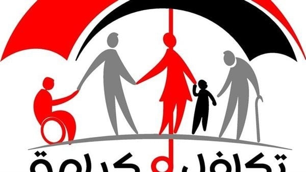 «التضامن» تستمر اليوم في صرف معاش تكافل وكرامة للأسر الأولى بالرعاية