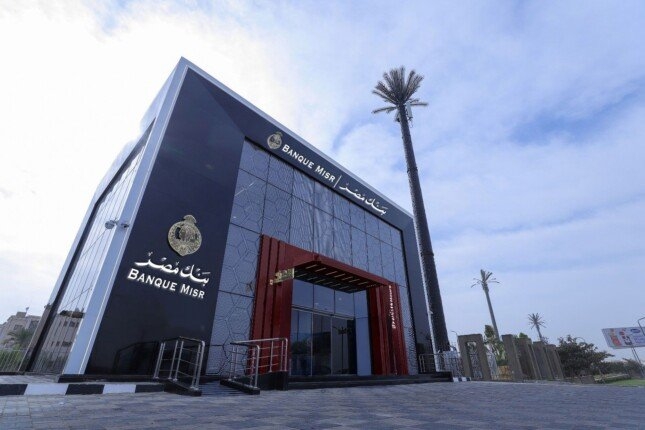بنك مصر يعلن موعد إطلاق برنامج «رواد» للتدريب الصيفي لطلبة الجامعات 2025