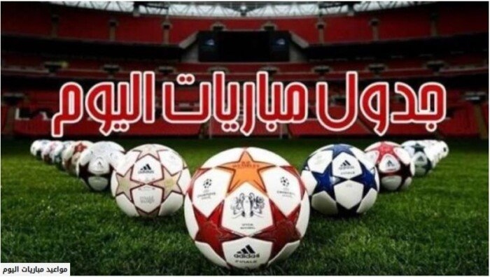 أبرزها آرسنال ضد نيوكاسل يونايتد.. مواعيد مباريات اليوم الأحد 18- 5