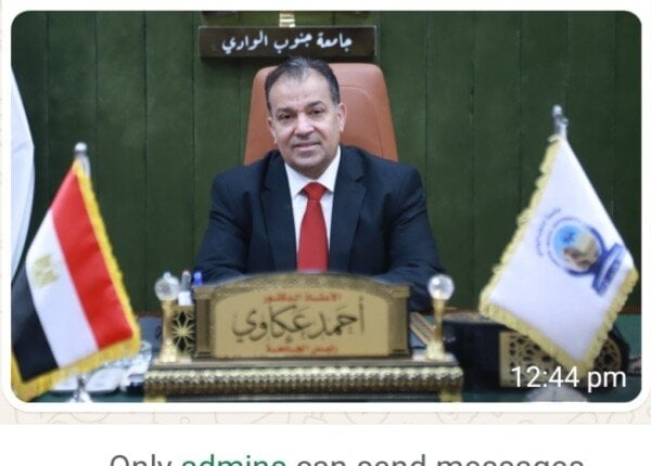 استئناف الدراسة بالدبلومات المهنية في الكيمياء الحيوية التحليلية بـ جنوب الوادي