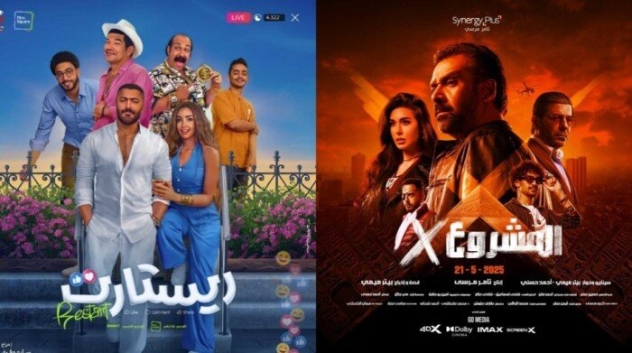 «ريستارت» يضع كريم عبد العزيز في المركز الثاني بإيرادات الأفلام بهذا الرقم