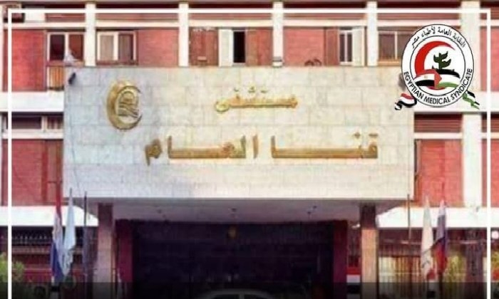 عقب إجراء ولادة لمصابة بالإيدز.. نقابة الأطباء تُشيد باحترافيه فريق مستشفى قنا