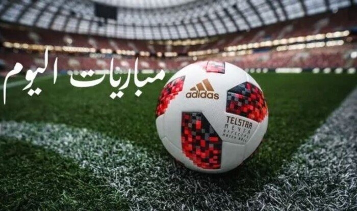 تتصدرها تشيلسي ضد لوس أنجلوس.. مواعيد مباريات اليوم الإثنين 16