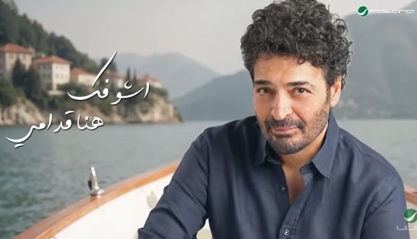 «ده بجد» تضع حميد الشاعري في صدارة التريند بعد 48 ساعة من طرحها
