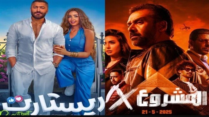 قائمة إيرادات أفلام عيد الأضحى 2025.. منافسة شرسة بين «المشروع x» و«ريستارت»
