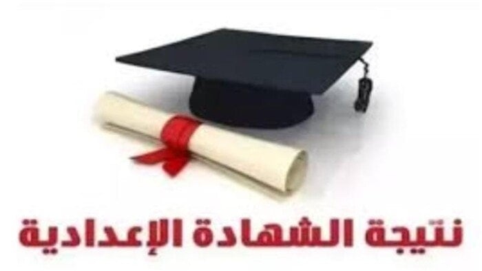 رابط نتيجة الصف الثالث الإعدادي قنا 2025.. بالاسم أو رقم الجلوس