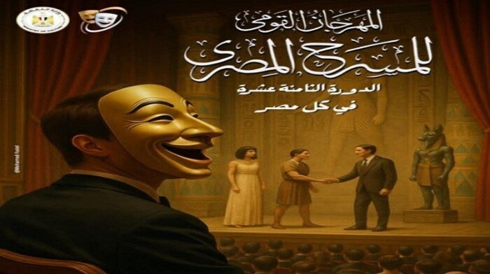 في كل مصر.. «القومي للمسرح» يواصل تقديم عروضه على مسارح الدولة بالقاهرة