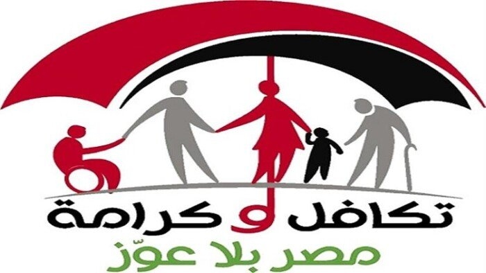 موعد وأماكن صرف معاش تكافل وكرامة لشهر أغسطس 2025.. خطوات الاستعلام