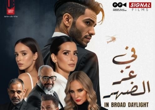 قبل عرضه.. كريم مسرور يكشف أبرز تفاصيل «في عز الضهر»