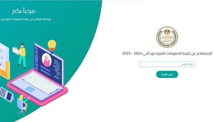 انتهاء أعمال التصحيح لامتحانات الدبلومات الفنية 2025.. النتيجة خلال ساعات