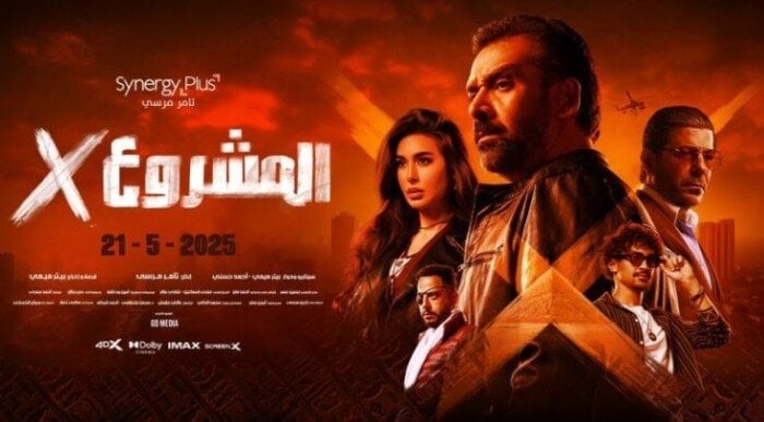 فيلم «المشروع X» يحتل المركز قبل الأخير بشباك تذاكر السينما