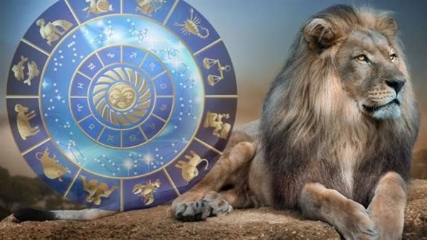 توقعات الأبراج.. حظك اليوم الاثنين برج الأسد